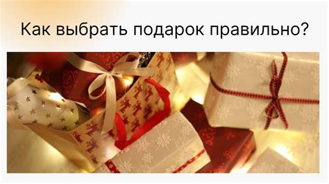 Как выбрать подарок по случаю 10-летия