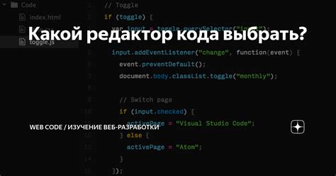 Как выбрать подходящий веб редактор?