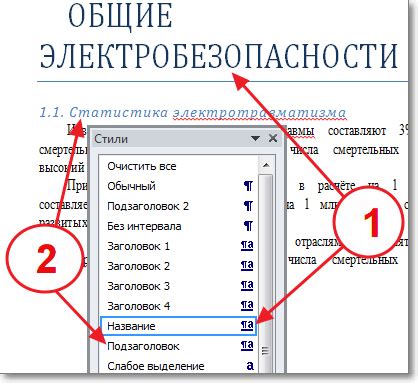 Как выбрать подходящий заголовок второго уровня?