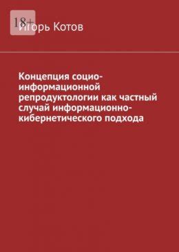 Как выбрать подходящий случай для использования обратного подхода