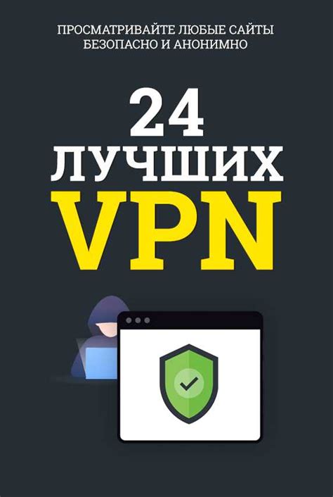 Как выбрать подходящий VPN-провайдер для роутера