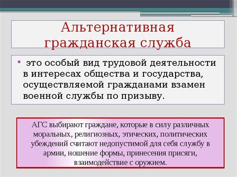 Как выбрать подходящую альтернативную службу?