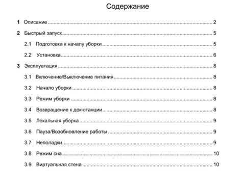 Как выбрать правильное руководство пользователя?