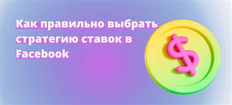 Как выбрать правильную стратегию с низким процентом отказа?