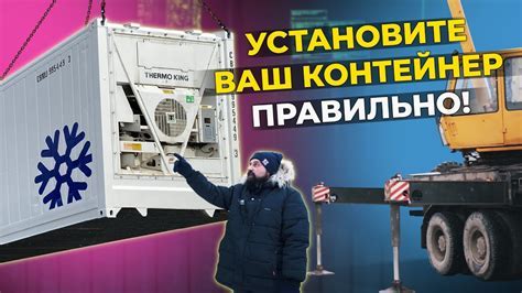 Как выбрать правильный КТК контейнер