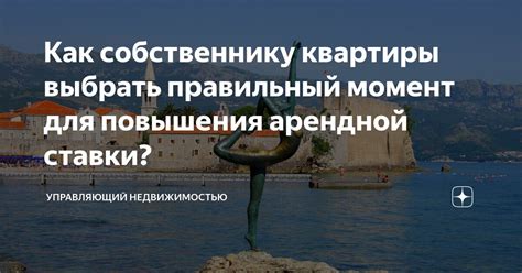 Как выбрать правильный момент