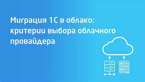 Как выбрать правильный способ миграции