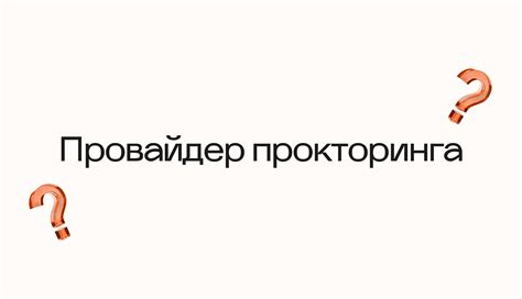 Как выбрать провайдера с посекундной тарификацией?