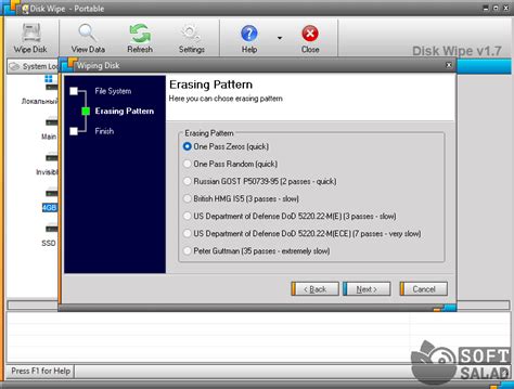 Как выбрать программу для wipe disk