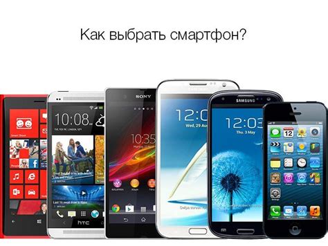 Как выбрать смартфон без ростеста?