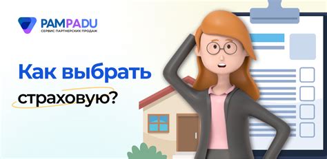 Как выбрать страховую компанию