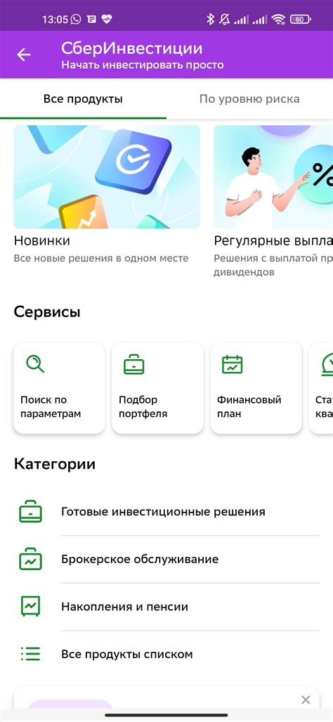 Как выбрать тариф работодателя Сбербанк