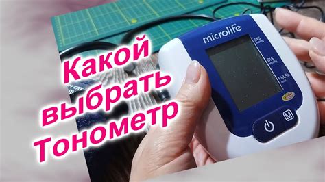 Как выбрать тонометр эконом