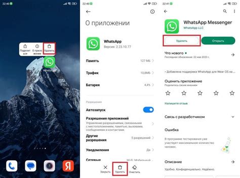 Как выйти из WhatsApp на Android без удаления?