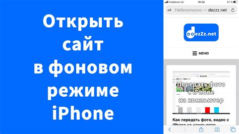 Как выключить фоновый режим на iPhone