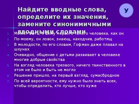 Как выразить выражение "приходится" синонимичными словами