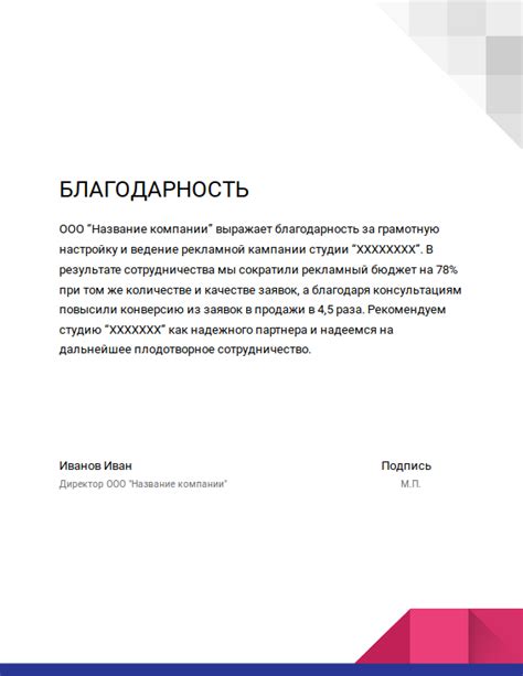 Как выразить искреннюю благодарность в деловых ситуациях