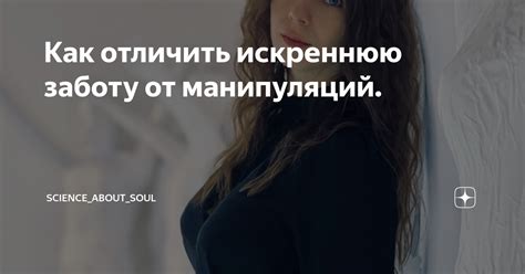 Как выразить искреннюю заботу