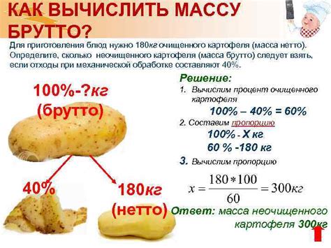 Как вычислить массу брутто?