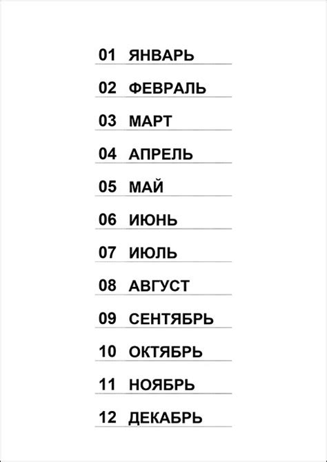 Как вычислить месяц по счету в 2024 году?