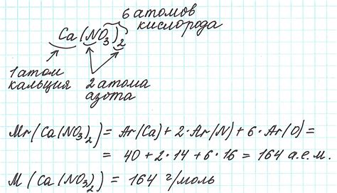 Как вычислить относительную молекулярную массу?