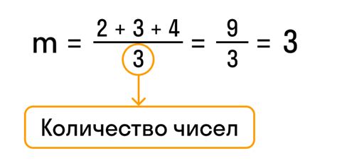 Как вычислить среднее значение?