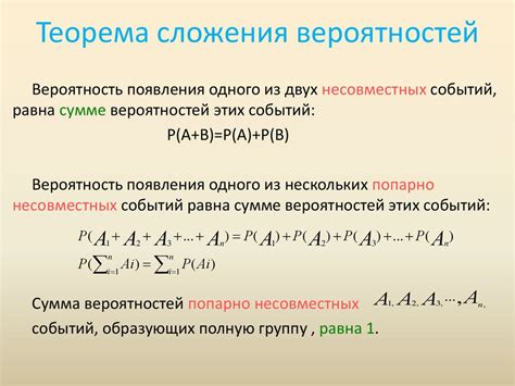 Как вычислять вероятность сложения событий