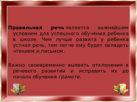 Как выявить определение первого уровня у ребенка?