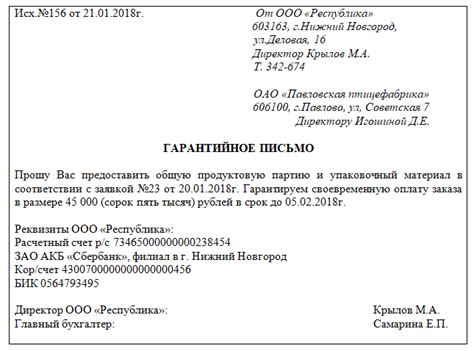 Как гарантировать своевременную оказание услуги?