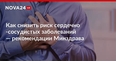 Как гиполипидемическое средство помогает снизить риск сердечно-сосудистых заболеваний