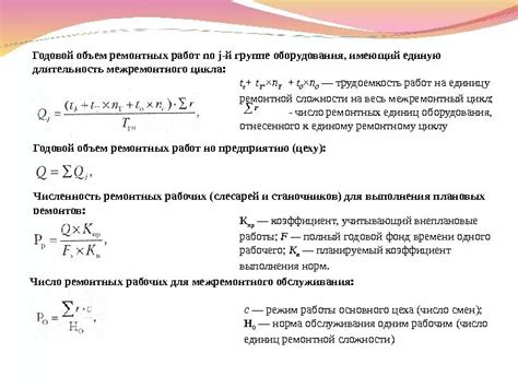 Как годовой объем работ влияет на бизнес?