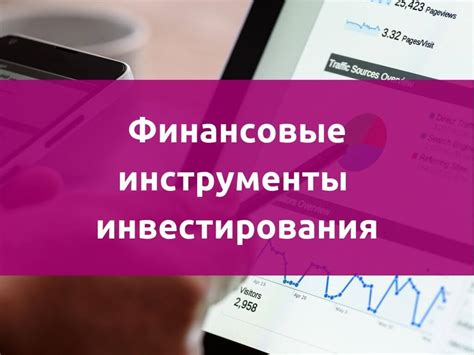 Как годовой процент влияет на различные финансовые инструменты?