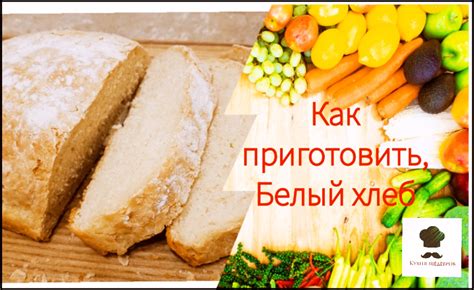 Как готовить безглютеновую выпечку