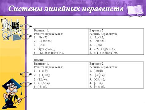 Как графически представить систему линейных неравенств с одной переменной?