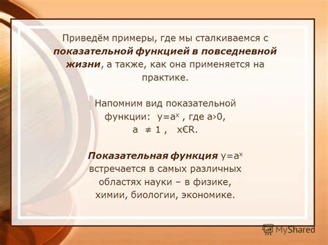 Как данный термин применяется в нашей повседневной жизни?