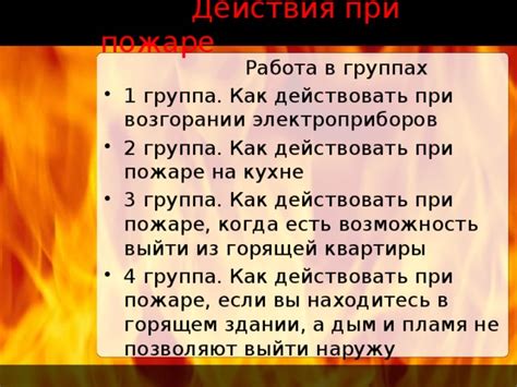 Как действовать, если вы вдохнули дым при пожаре?