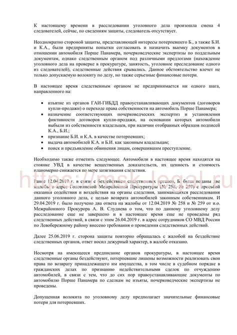 Как действовать, если отказывают в признании потерпевшим по уголовному делу?