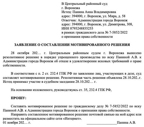 Как действовать, если суд не принял мотивированное решение?