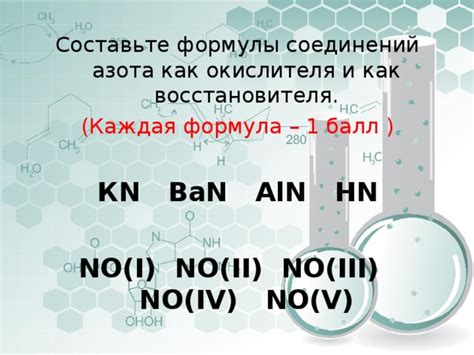 Как действует формула восстановителя?