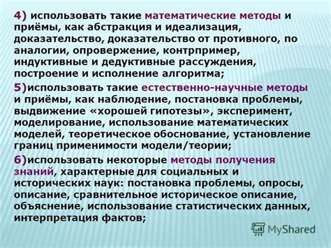 Как делать опровержение: шаги и методы