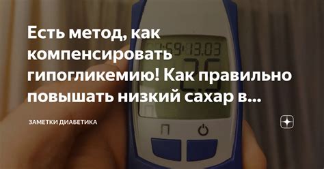 Как диагностировать тяжелую гипогликемию