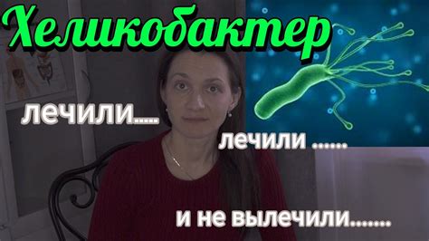 Как диагностируется хеликобактер в желудке?