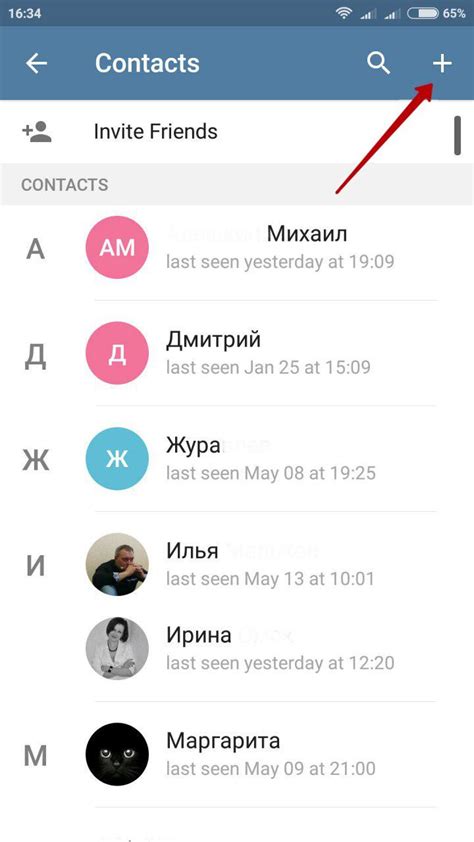 Как добавить новые контакты в Телеграм