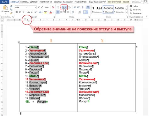 Как добавить элементы в нумерованный список