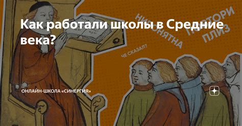 Как добродел развивался в средние века: о пути от идеи к практике