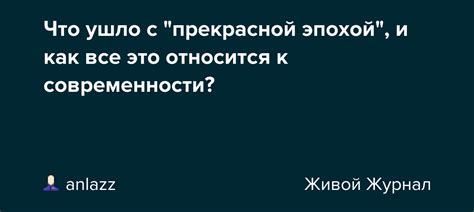 Как довод заповеди относится к современности?