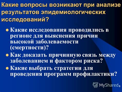 Как доказать причинную связь между причиной и последствием?