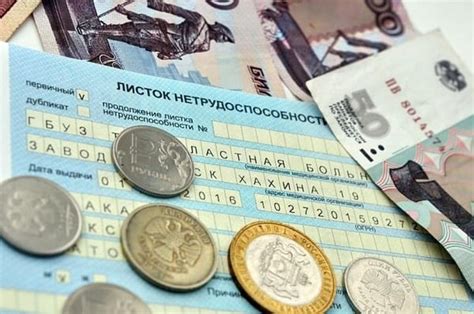 Как долго ждать подтверждение расчета по больничному листу?