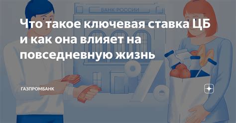 Как домовитость влияет на повседневную жизнь