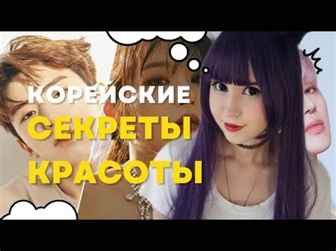 Как достигнуть неподдельной красоты